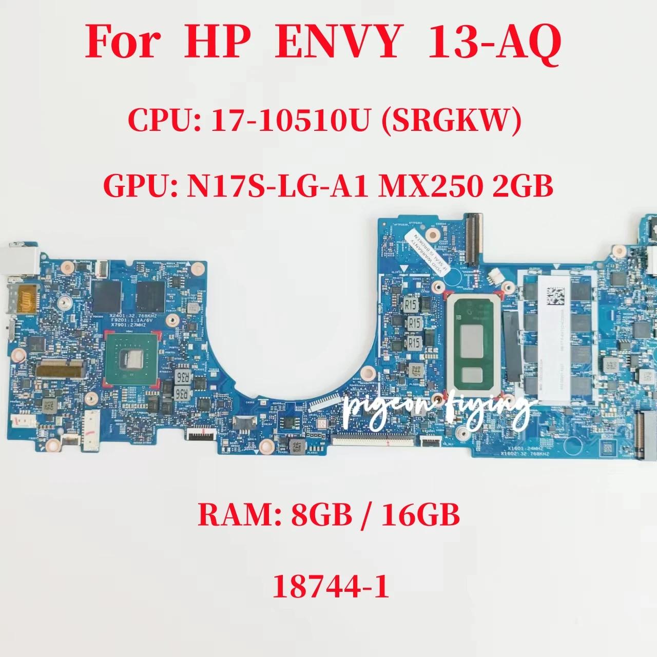 HP ENVY 13-AQ Ʈ  κ, CPU:I7-10510U SRGKW GPU:MX250 2G RAM:8G/16G L63127-601 L63126-601 ׽Ʈ OK, 18744-1